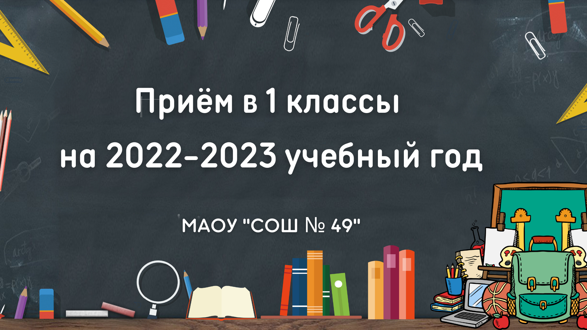 Итоговое Сочинение В 2022 2023 Учебном Году
